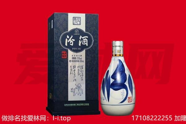 汉中市佛坪回收汾酒.jpg
